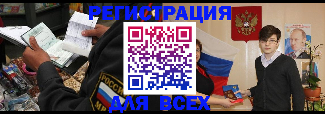 прописка 2025 в Камешково
