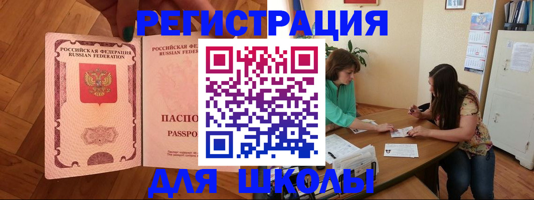 временная регистрация купить в Камешково