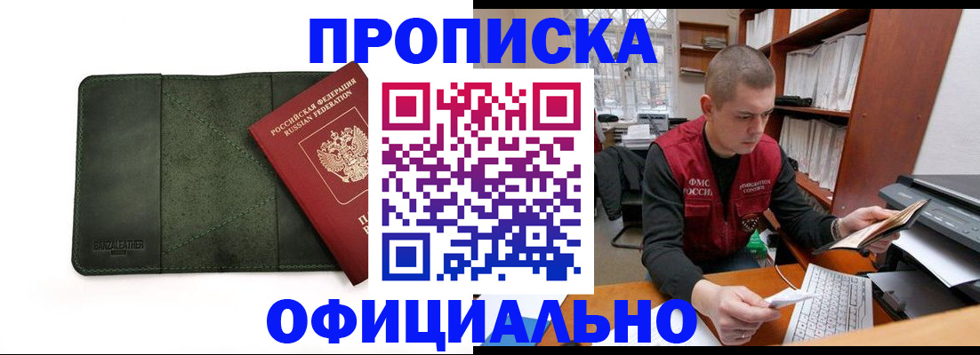 прописка для военкомата в Камешково