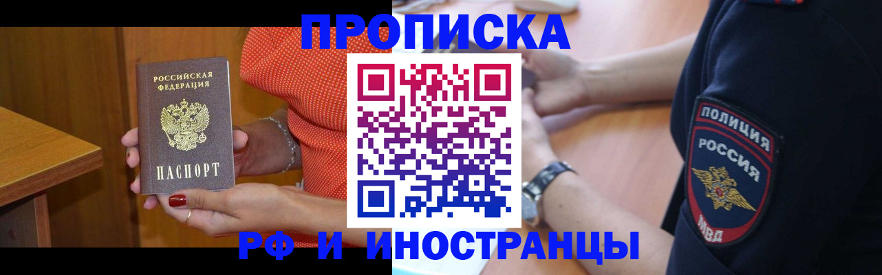 прописка паспорт в Камешково