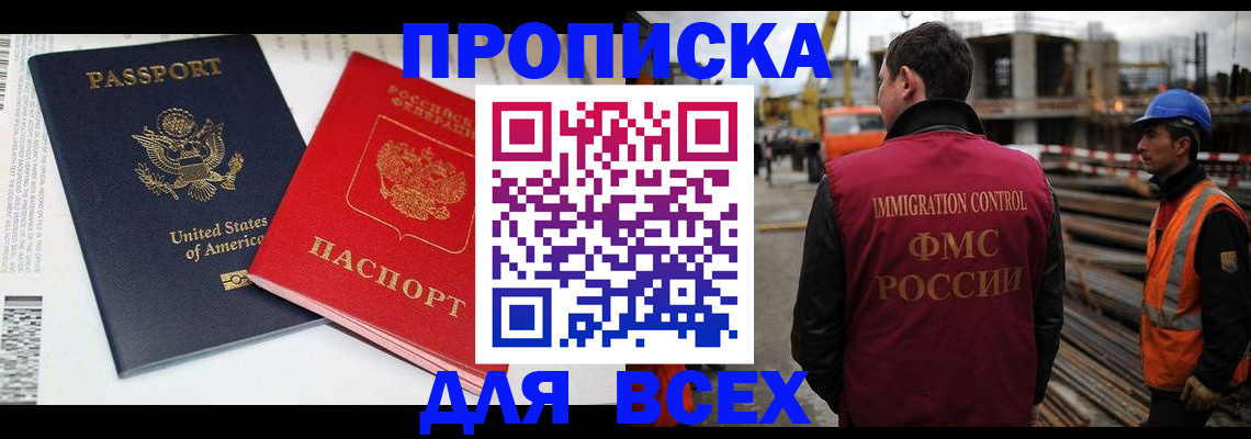 прописка для кредита в Камешково